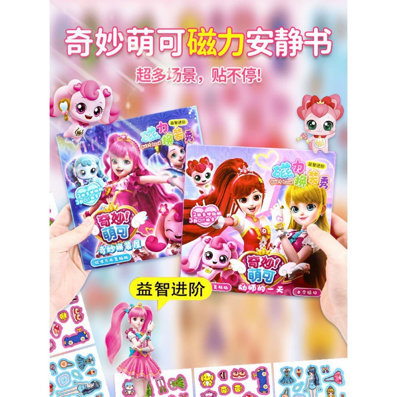 Магнитная игрушка, DIY, не требует резки, новая коллекция