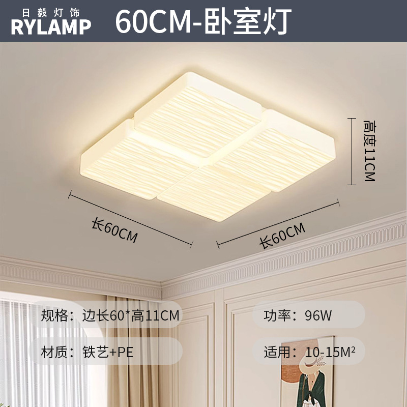 Lámpara de techo de ladrillo de leche de espectro completo, lámpara de dormitorio de aire moderno y simple, lámpara de viento de crema