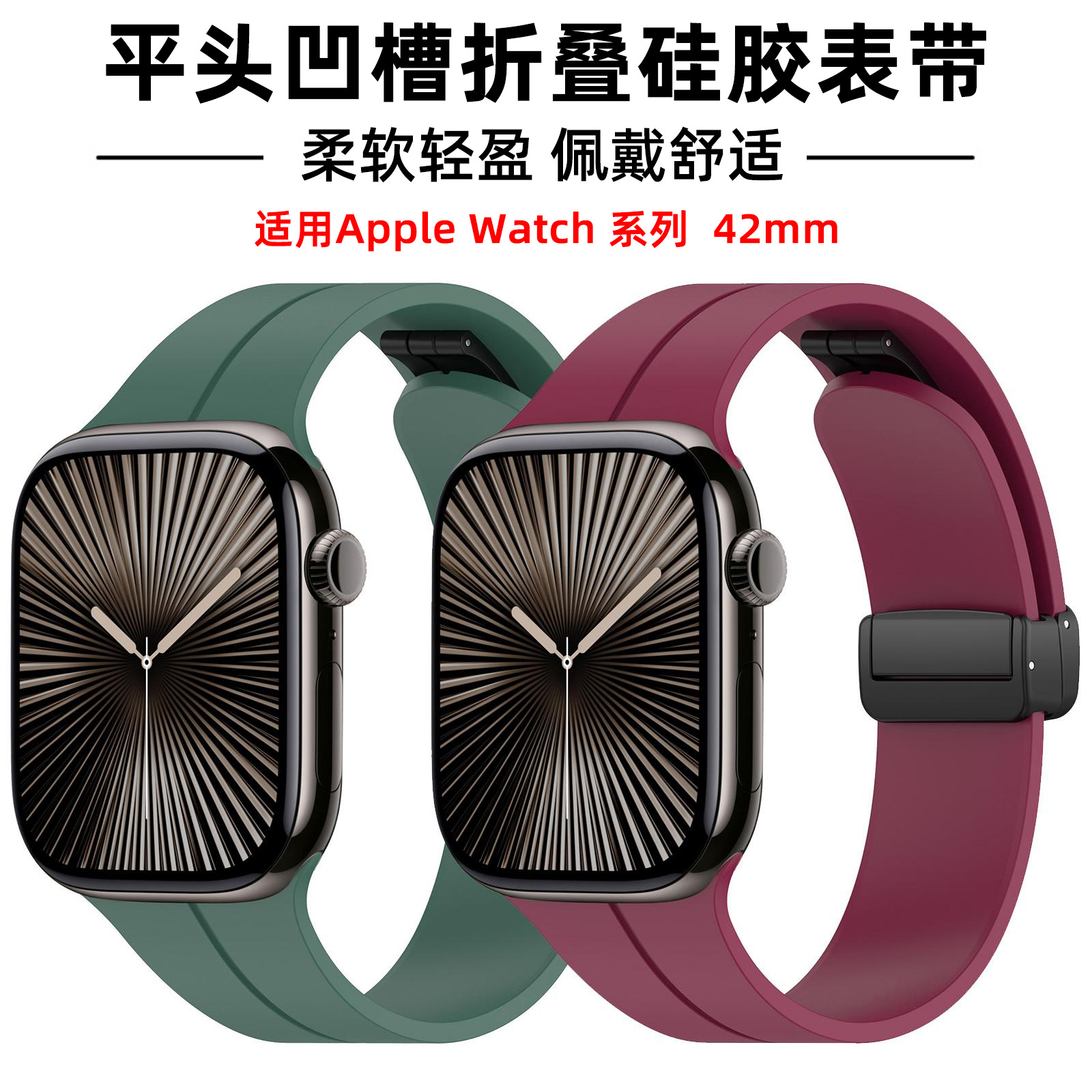 Correa de silicona con ranura plana con botón negro plegable para Apple Watch 42 - 49mm tamaño completo universal