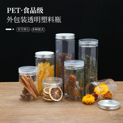 プラスチック蓋食品缶petプラスチック缶密封缶プラスチック蓋収納缶包装缶花茶