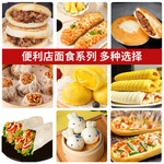 早餐面点包点卡通包馒头汉堡便利店同款蒸包机系列面食食材批发