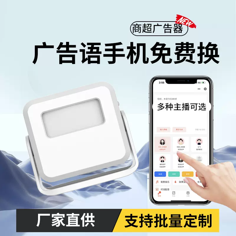 欢迎光临感应器进门可自己更换语音超市门口迎宾叮咚语音商用门铃