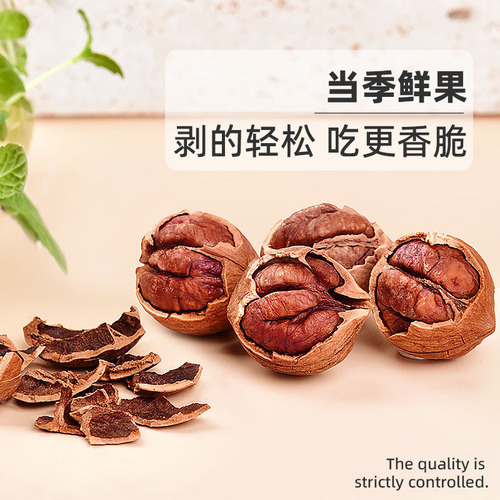 Lin'an Pecan Wholesale Hand Peeled Salt and Pepper Small Walnuts Dried Fruit Specialty Original Flavored Nuts Very Easy to Peel Snacks