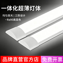 led长条灯超亮节能日光灯一体化条形办公灯三防净化灯