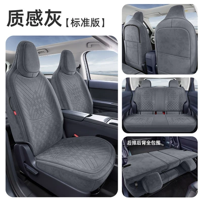 Pad, Perforated Wear-Resistant Seat Cushion, Seat cushion, seat cover - texture-gray-standard-version-full-rear-and-back-coverage