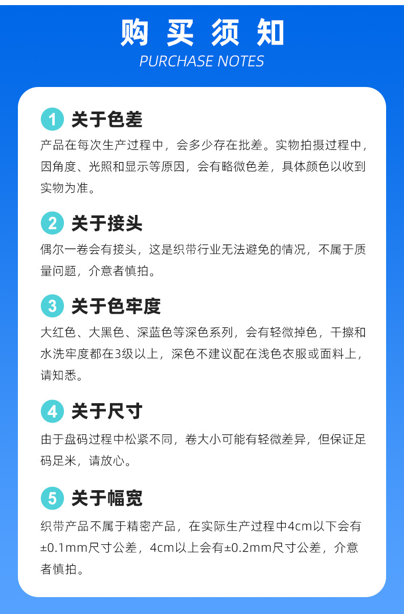 新详情公用购买须知