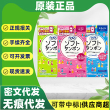 日本进口尤妮佳卫生棉条姨妈棒导管置入式装月经棉条卫生巾