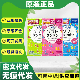 Japan Imported Unicharm Tampons, Aunt Sticks, Catheter-Type Menstrual Tampons, Sanitary Napkins Wholesale
