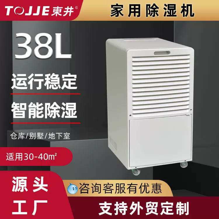 东井家用除湿机仓库别墅吸潮器防霉防潮循环吸湿器地下室除湿设备