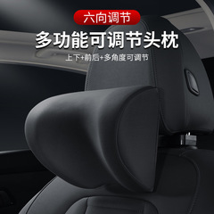 新型5d自動車自在調節機械ヘッドレスト通用記憶綿首保護枕肩首枕車用内装用品