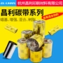 混合300m树脂条码碳带