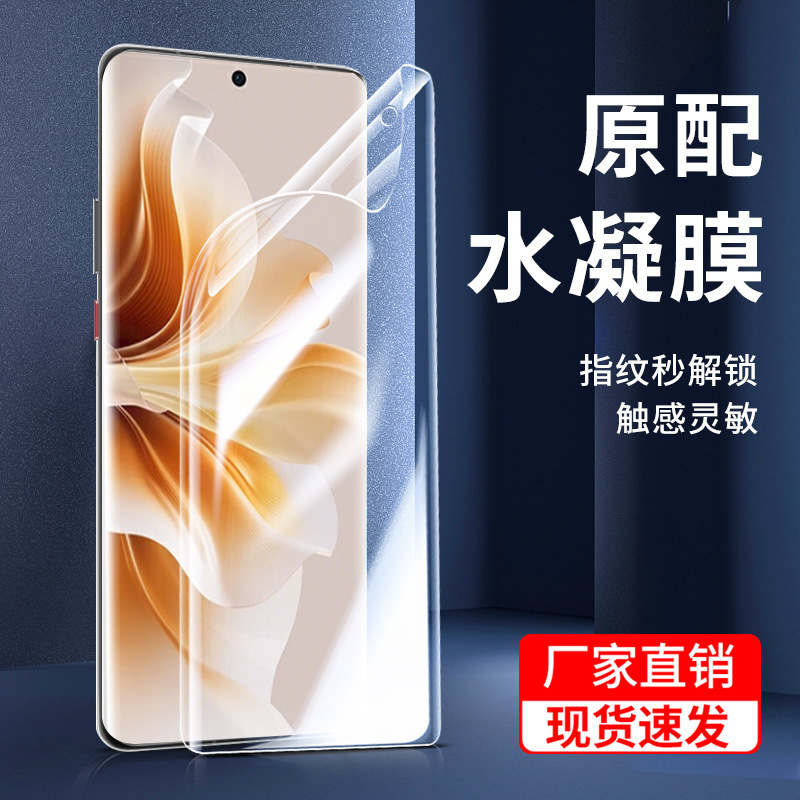 Suitable for Opporeno13/12/11 Hydrogel Film 10 Full Screen 9Pro Soft Film 8Pro+ Mobile Phone 7Se6 Film 5/4 Suitable for Opporeno13/12/11 Hydrogel Film 10 Full Screen 9Pro Soft Film 8Pro+ Mobile Phone 7Se6 Film 5/4