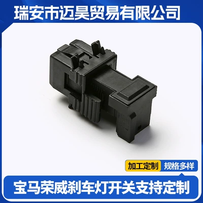 61316967601 001 5456309 Suitable for Bmw Roewe Car Parts Brake Light Switch (Other brake systems)