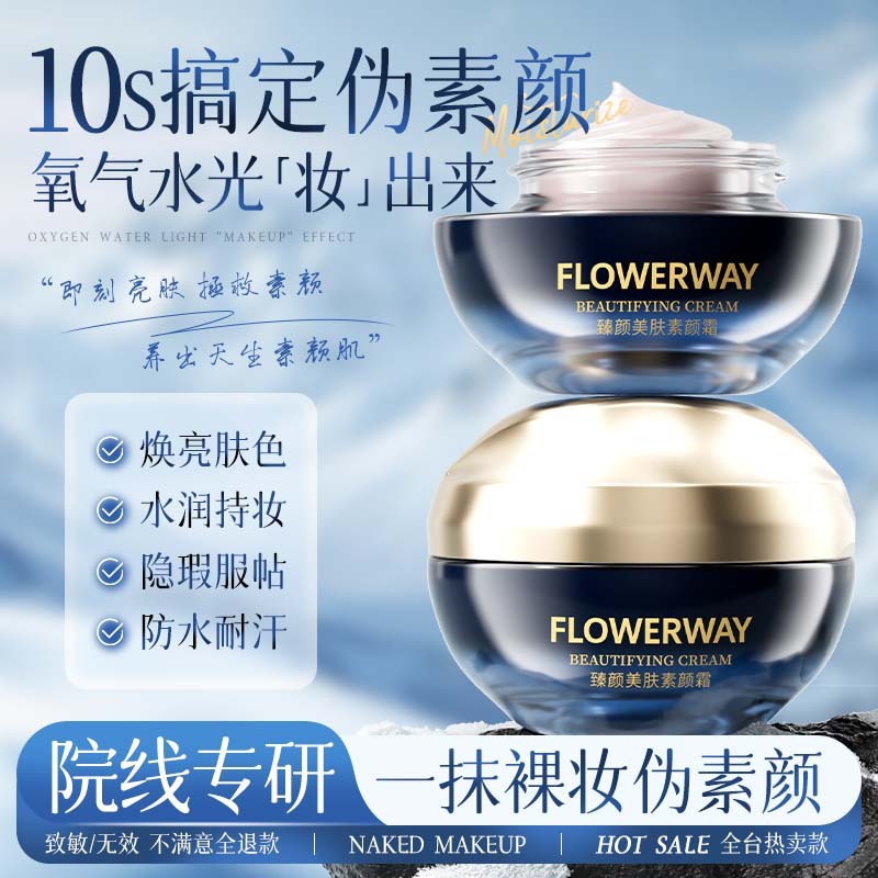 FLOWERWAY Facial Beauty Facial Cream Anti-arrugas, hidratante, firme, desvanecimiento de líneas finas, fabricantes de facial impermeable natural