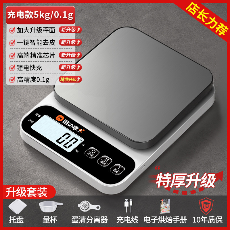 キッチンスケール電子スケール家庭用小型電子スケール高精度食品スケールベーキンググラムスケール重量 2025|undefined