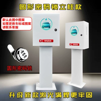 Vehicle Charging Station Protection Box | Other Automotive Safety Supplies - round-combination-lock-column-500x600x250