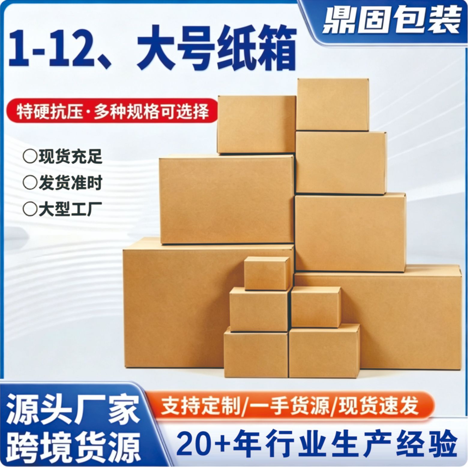 纸箱批发1-12号淘宝邮政箱加厚加硬物流包装箱飞机盒纸盒可定做LO