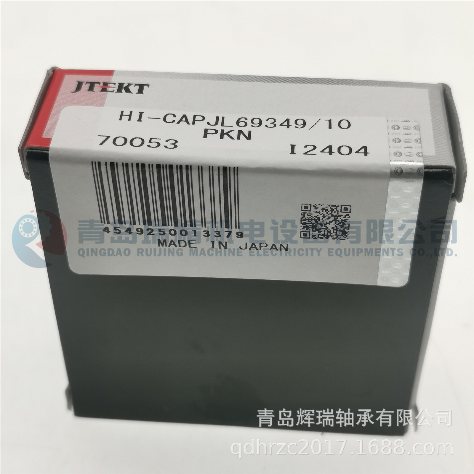 KOYO HI-CAPJL69349-10 JL69349-