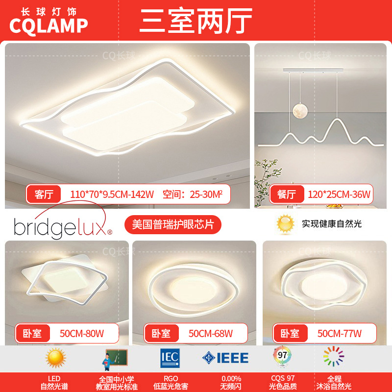 Lámpara de sala de estar, luz principal de atmósfera simple moderna 2024, nueva lámpara de techo de estudio de dormitorio de protección ocular de espectro completo minimalista