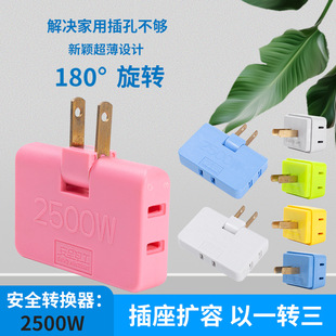One-to-three 180-degree converter two-pin power conversion plug American standard one-to-three Travel Plug 1-to-3 socket