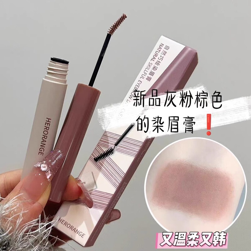 HERORANGE自然巧絵染眉膏薔薇灰粽日常は初心者の防水防汗女HR593をコントロールしている|undefined