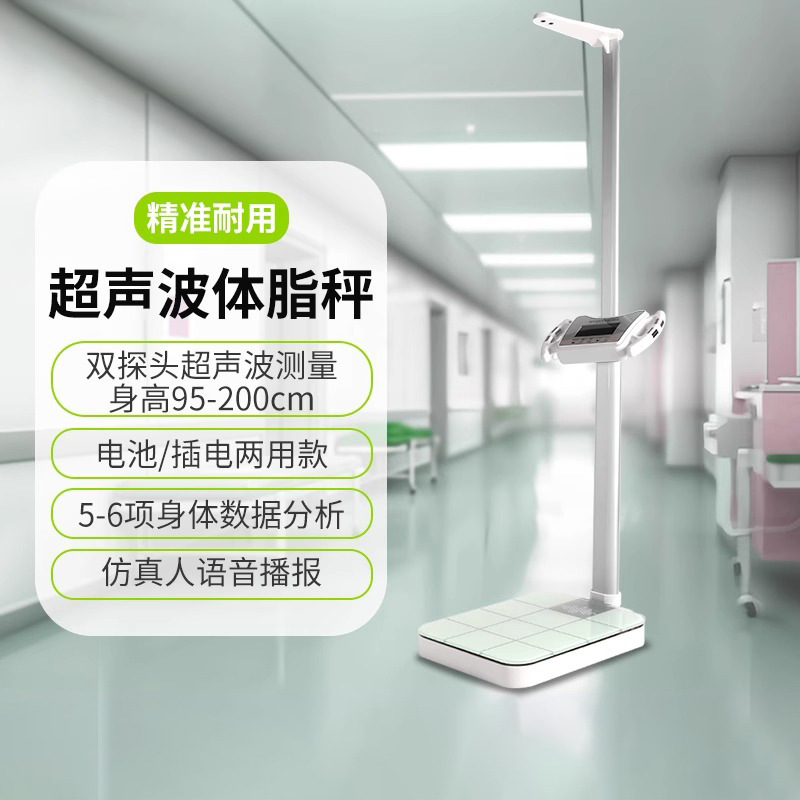 卸売身長体重計測定器大人子供健康人体スケール学校幼稚園健康診断薬局電気|undefined