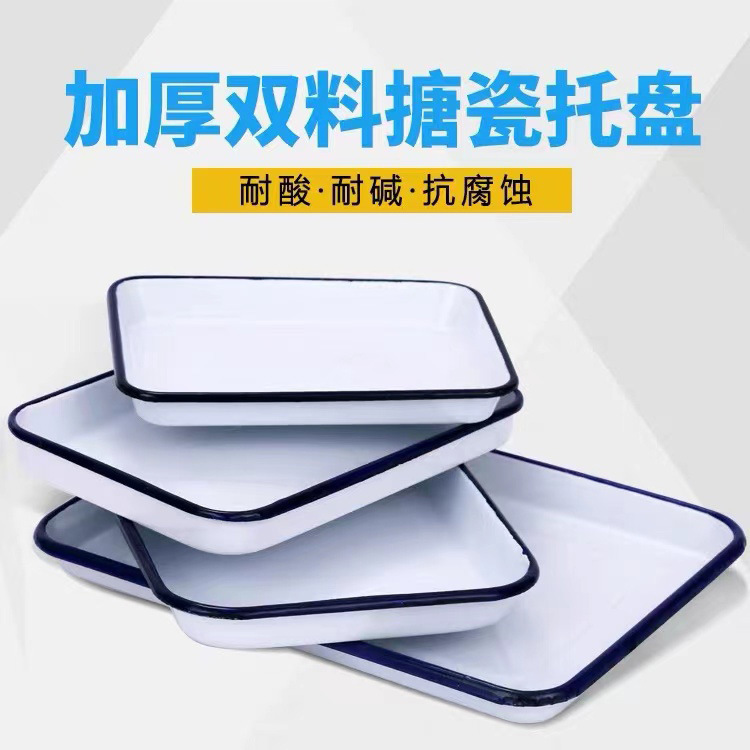 Factory spot sale enamel tray enamel square plate white porcelain square plate laboratory rectangular tray Factory spot sale enamel tray enamel square plate white porcelain square plate laboratory rectangular tray