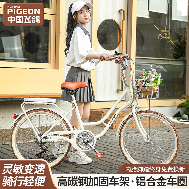 Flying Pigeon Bicycle Women's Adult, Middle and Large Students Work Walking 20inch 22inch 24inch Lightweight Commuting Variable Speed Bike