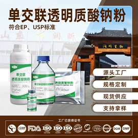 其他生物化工;医药中间体