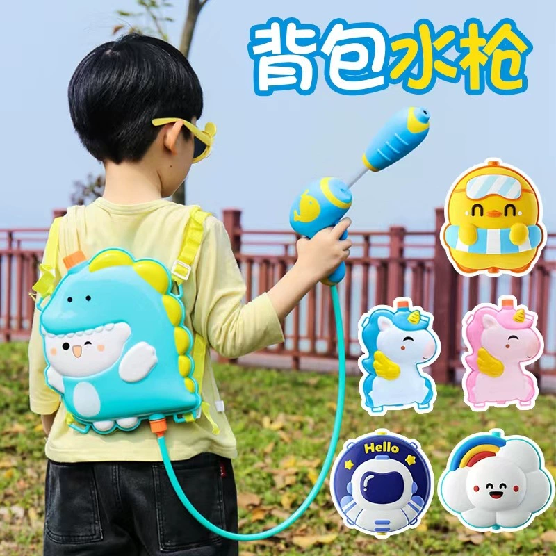 Рюкзак водяной пистолет детская игрушка разбрызгивание воды и вытягивание маленькая девочка мальчик ребенок рюкзак сумка большая емкость