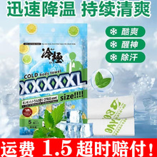 冰爽降温冰巾一次性夏天清凉学生军训消暑运动便携吸汗清洁湿毛巾