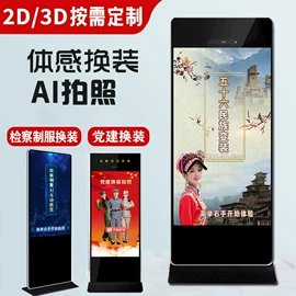 触控产品;广告机;展示柜