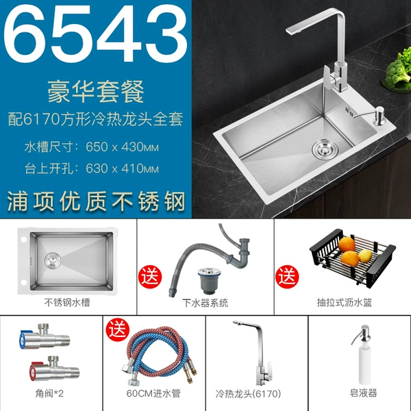 65x43 with 6170 square faucet full set