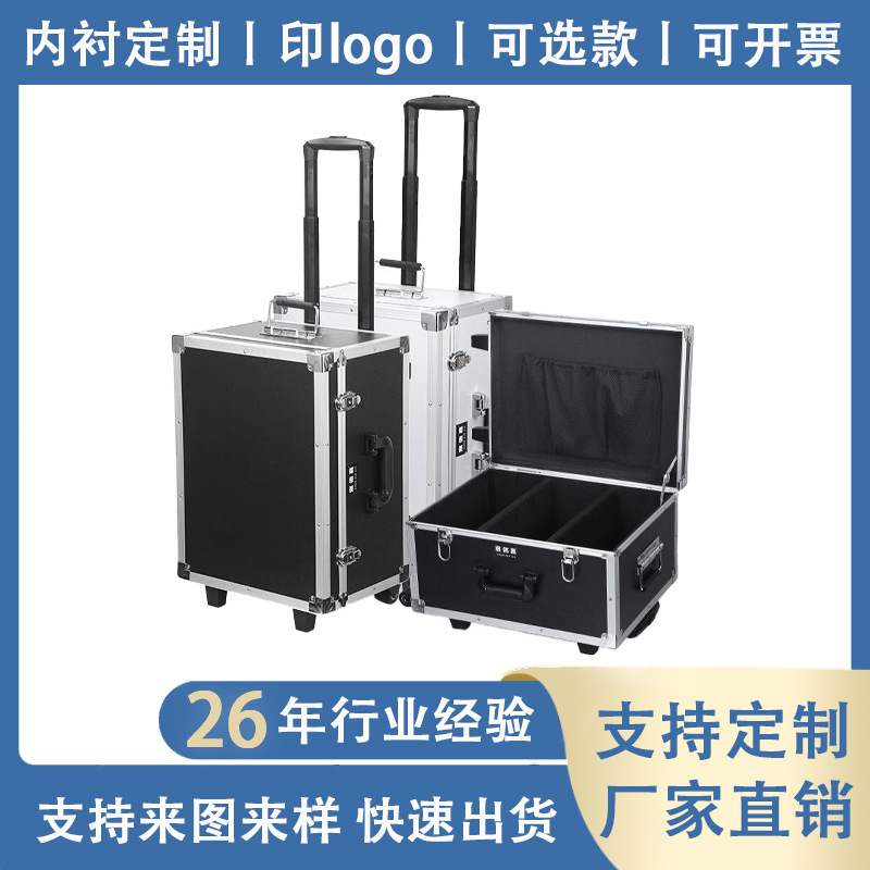 Dongguan luggage case aluminum alloy air case host display transport luggage portable toolbox storage box factory Dongguan luggage case aluminum alloy air case host display transport luggage portable toolbox storage box factory