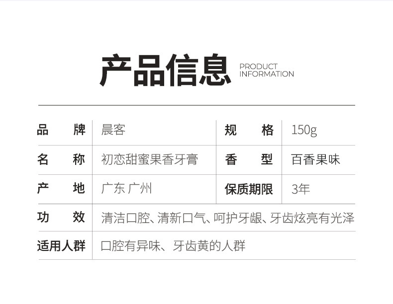 晨客牙膏-粉色款_10