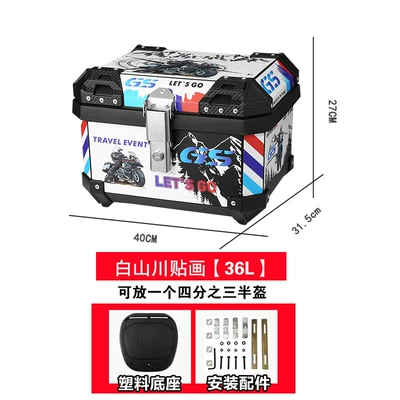 Alloy Trunk Box, Motorcycle trunk - 36l-baishanchuan-tail-box-tail-box-standard-configuration-shock-proof-base-installation-accessories
