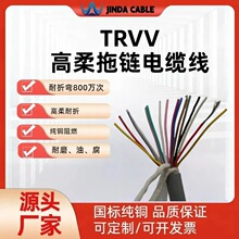 TRVV高柔性拖鏈電纜灰色800萬次234芯 0.3 0.5 0.75 多芯控制特種