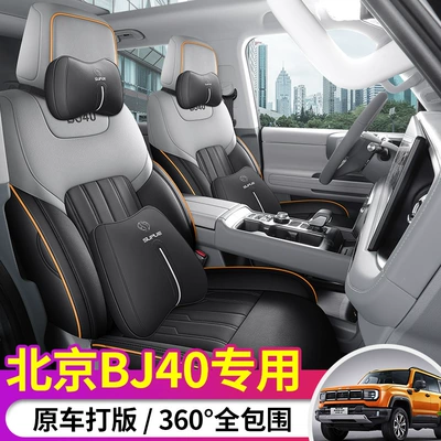 Special Seat Cover Modified Seat Modelə uyğun (Original) oturacaq örtükləri