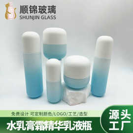 新款按压式精华乳液粉底液化妆品玻璃包材 50g面霜膏霜水乳套装瓶