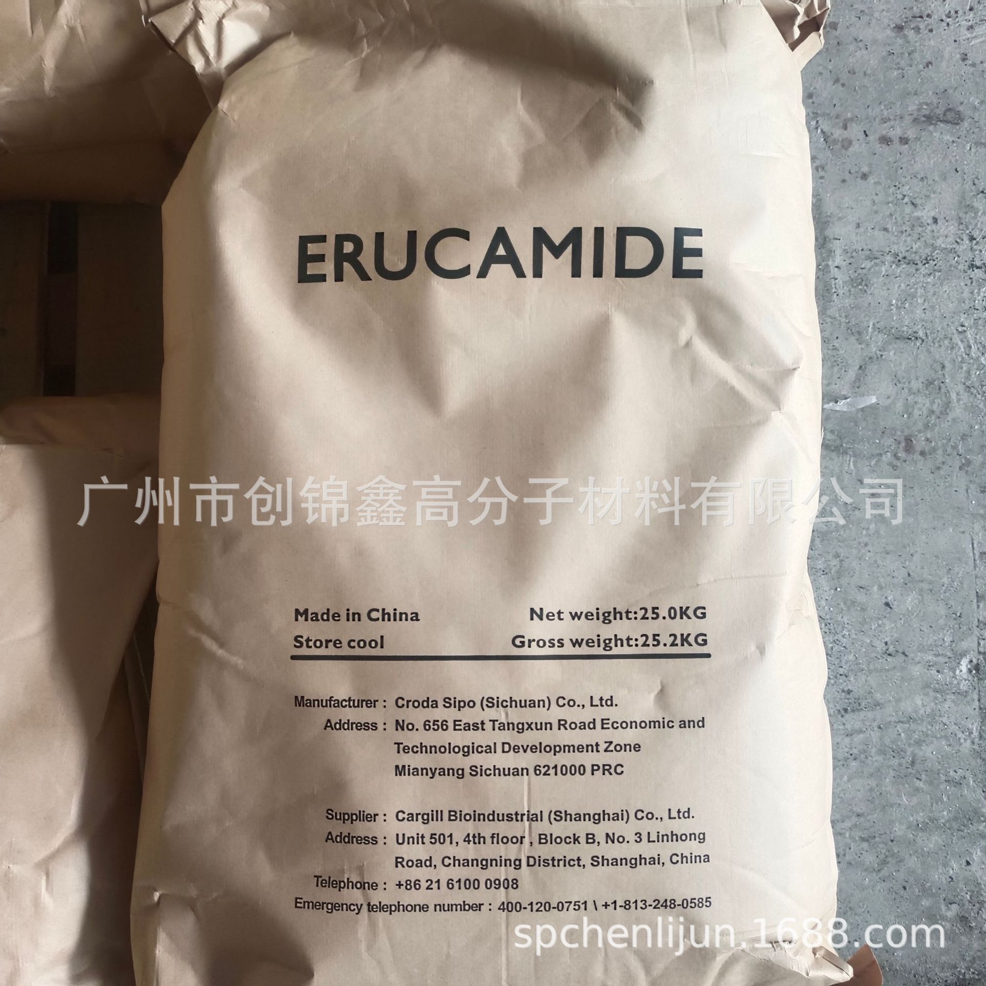 一级代理禾大西普油酸酰胺珠状 薄膜开口抗静电剂 提供试样