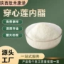 直发穿心莲穿心莲粉提取物