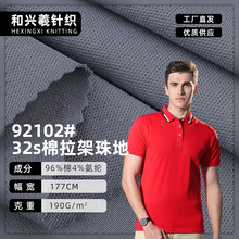32֧��������ز�190g�����ް�POLO��T����֯����������������