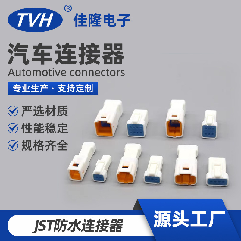 Male and Female 08R Automotive Connector Plug Socket Waterproof 2/3/4/6/8