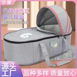 Manufacturer's Baby Crib Portable Basket for Newborns, Suitable for Hospital Discharge, Can Recline, Can Be Used in the Car, Mobile, Travel Bed, In-Bed Sleeping Basket, Lightweight and Foldable