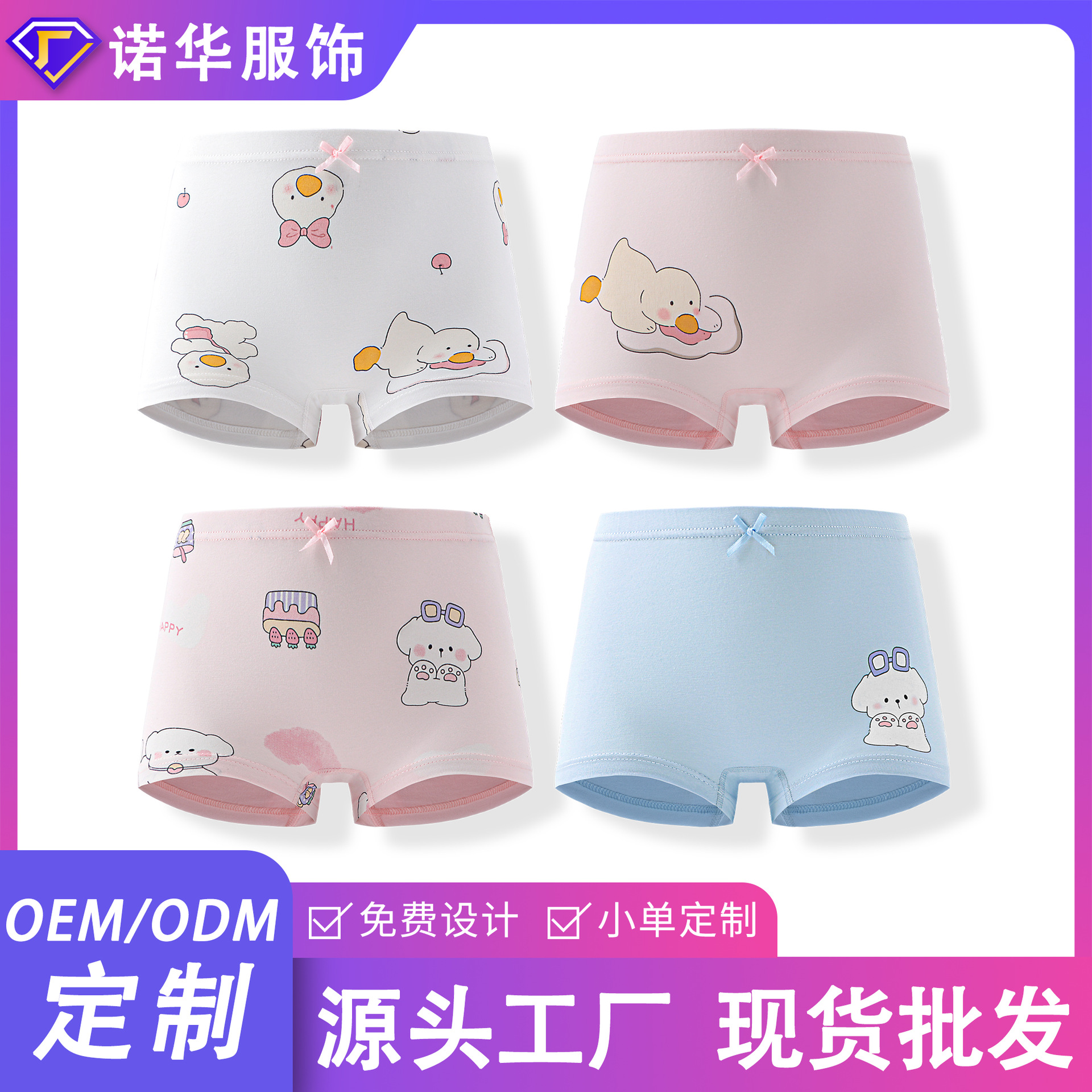 Spring/Summer Thin Children's Underwear, Pure Cotton, Class A Cotton, Girls' Boxer Briefs, Medium and Large Children's Underwear Wholesale