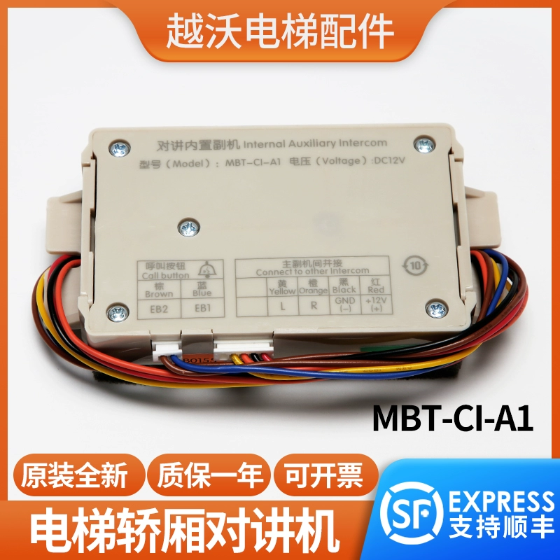 Встроенная подмашинная система внутренней связи в кабине лифта подходит для внутренней связи Monarch MBT-CI-A1 Deling.