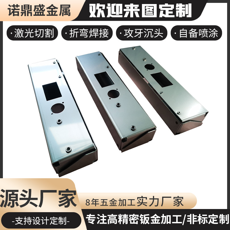 激光焊接折弯冲孔工业机箱不锈钢精密金属件钣金加工定制打孔