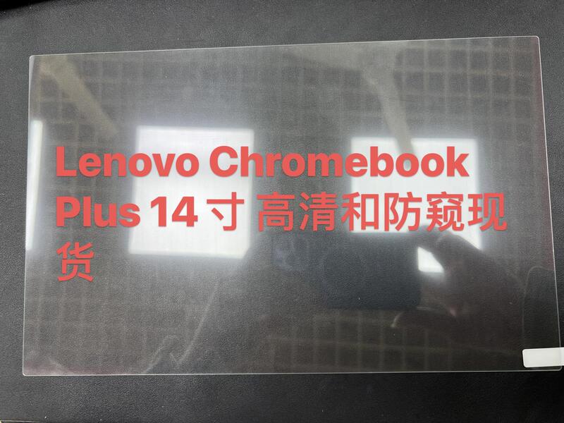 For Lenovo Chromebook 100e Plus Notebook Tempered Film Anti-peep Protection Film