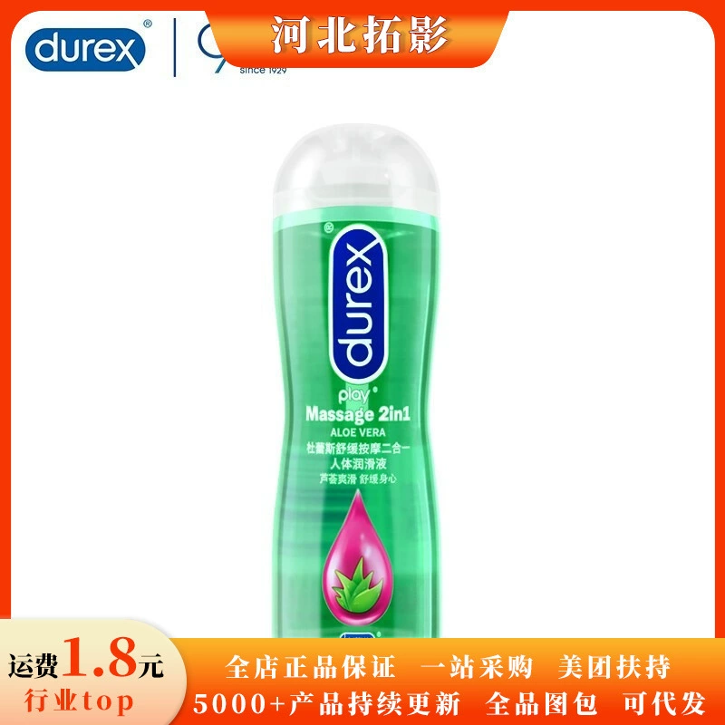 Durex, успокающий гель алоэ вера, лубрикант, физиологический массажер, 2 в 1, 200 мл
