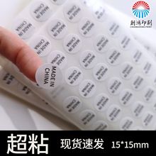 �ֻ�100��MADE IN CHINA��ǩԲ�β��ɽ��й������ǩ��ɫ��ֽ����